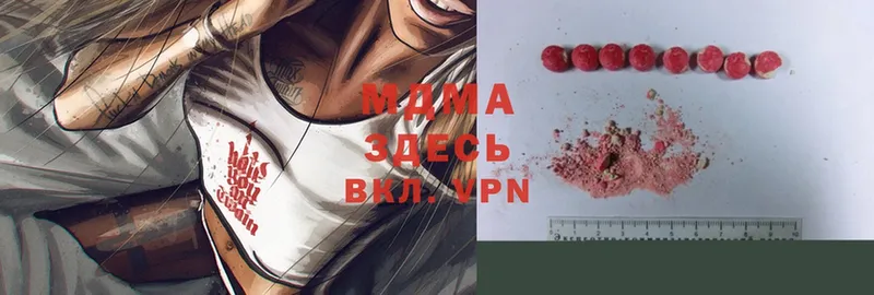 MDMA Molly  Приморско-Ахтарск 